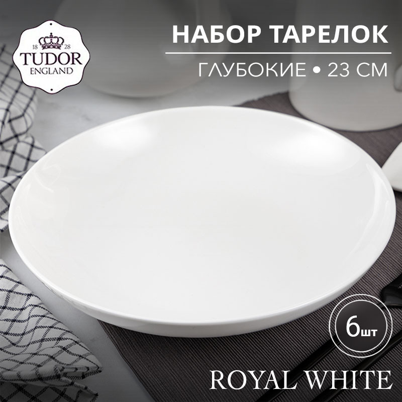 Тарелка глубокая 23 см Royal White TU2205-1 (набор 6шт) TUDOR, фото 1