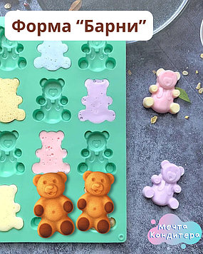 Силиконовая форма для кондитерских изделий "барни" (6 ячеек)