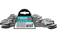 Набор рожковых гаечных ключей, 7 шт, СИБИН 6 - 22 мм