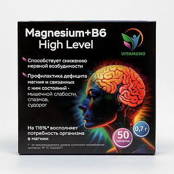 Vitamuno - Магний B6 Форте высокой концентрации, 50 таблеток по 700 мг