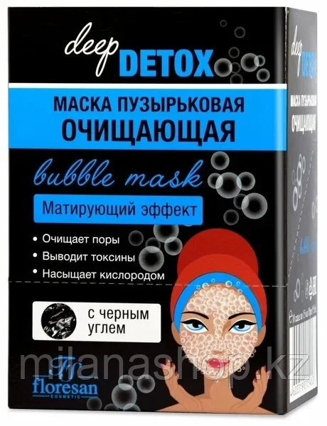Floresan - Маска для лица пузырьковая очищающая, 10 шт по 15 мл, фото 1