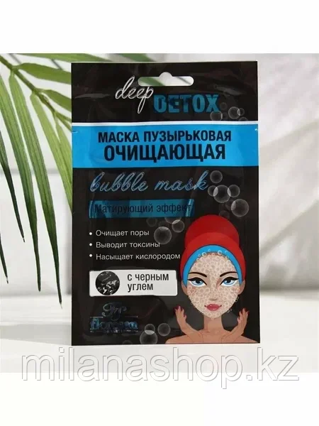 Floresan - Маска для лица пузырьковая с черным углем, 15 мл, фото 1