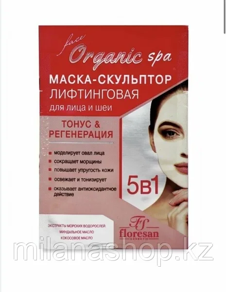 Floresan - Маска-скульптор для лица и шеи 5 в 1 тонус и регенерация, 15 мл, фото 1