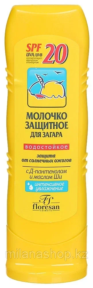 Floresan - Молочко для загара солнцезащитное, водостойкое, SPF 20, 125 мл, фото 1