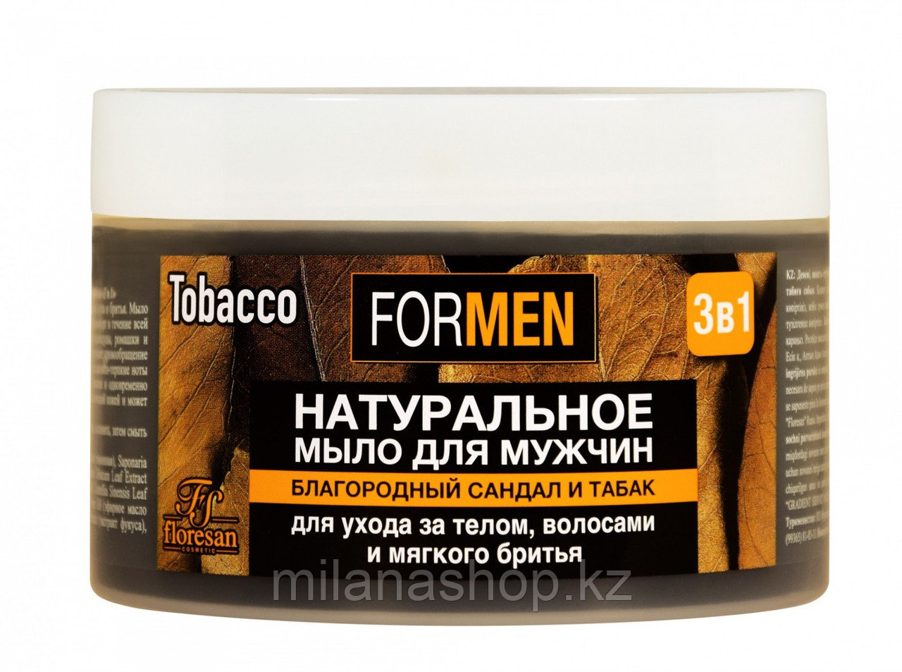 Floresan - Мыло натуральное для мужчин 3 в 1, уход за кожей и волосами, для мягкого бритья, 450 г