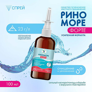 Vitamuno - Спрей назальный РиноМоре Форте, 100 мл