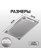 Гастроёмкость GN 1/1 , 20 мм, 53×32,5×2 см, толщина 0,6 мм, фото 3