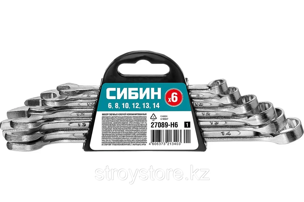 Набор комбинированных гаечных ключей, 6 шт, СИБИН 6 - 14 мм