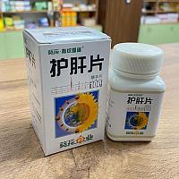 Таблетки Хуган Hu Gan Pian для лечения печени