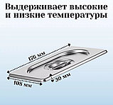 ГАСТРОЕМКОСТЬ (1/9); СТАЛЬ НЕРЖ.; 1.5Л; H=15,L=17.6,B=10.8СМ; МЕТАЛЛИЧ.(Караганда), фото 3