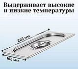 ГАСТРОЕМКОСТЬ (1/4); СТАЛЬ НЕРЖ.; H=10,L=26.5,B=16.2СМ; МЕТАЛЛИЧ.(Караганда), фото 4