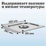 ГАСТРОЕМКОСТЬ (1/2); СТАЛЬ НЕРЖ.; H=6.5,L=32.5,B=26.5СМ; МЕТАЛЛИЧ.(Караганда), фото 3