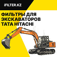 Фильтры для экскаваторов TATA HITACHI