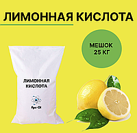 Лимонная кислота пищевая / мешок 25 кг