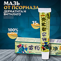 Мазь "Miao Yao Qi Yang Jing" от кожных заболеваний