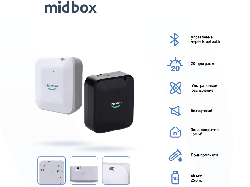 Cleanetica Midbox Автоматический электронный аромадиффузор Белый, фото 1