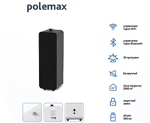 Cleanetica Polemax Автоматический электронный аромадиффузор