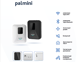 Palmini Электронный автоматический аромадиффузор Белый