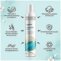 Сухой шампунь для волос "Прелесть Professional" volume lift, 200 мл