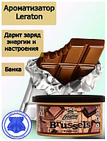 Ароматизатор для автомобиля в банке LERATON Brussels (Chocolate/Шоколад)