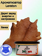 Ароматизатор для автомобиля в банке LERATON Milan (New Leather/Новая кожа)