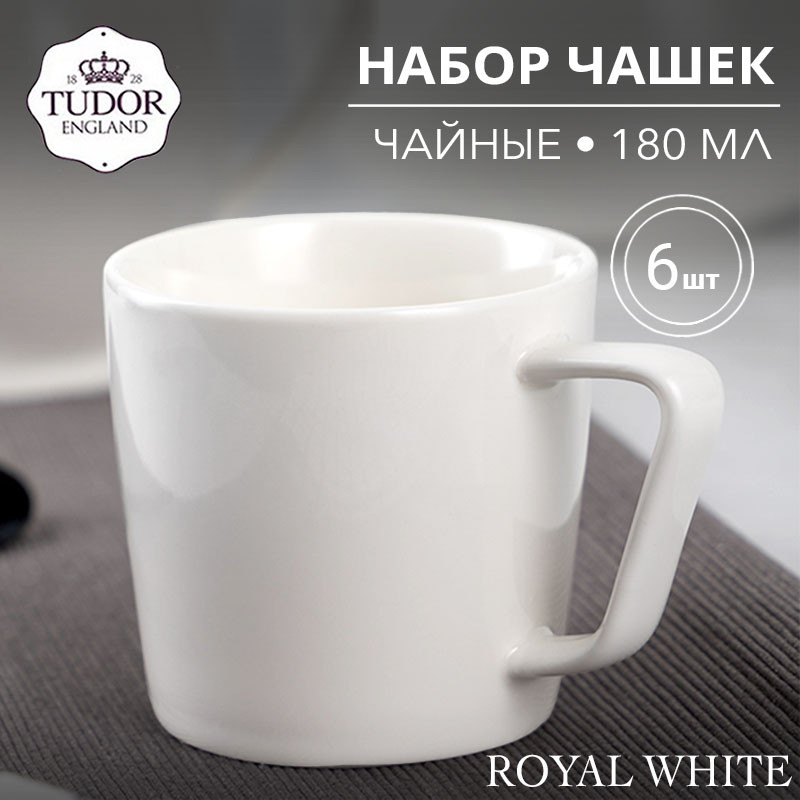 Чашка чайная 180 мл Royal White TU0221 (набор 6шт) TUDOR, фото 1