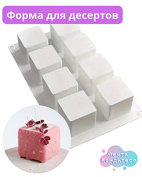 Форма для выпечки квадрат