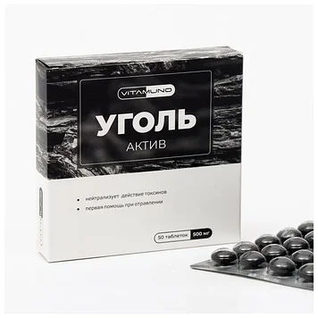 Vitamuno - Уголь активированный, абсорбирующий, 50 таблеток по 500 мг