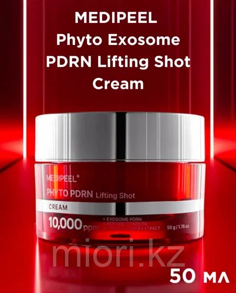 Medi Peel Антивозрастной лифтинг-крем для лица с экзосомами и полинуклеотидами «Phyto Exosome PDRN Lifting Shot Cream», фото 1