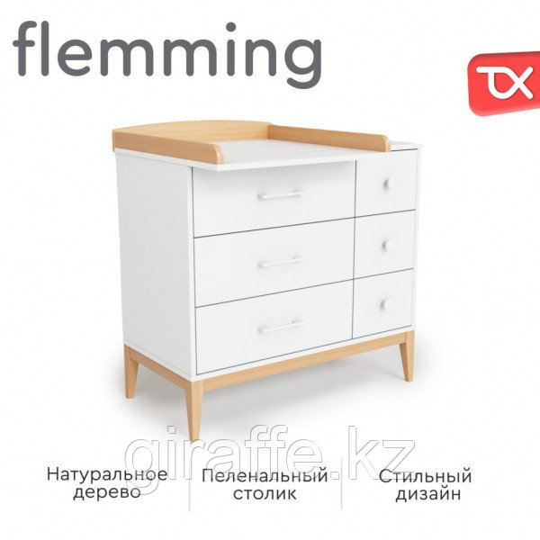 Комод Tomix Flemmigan, белый/бук 90см
