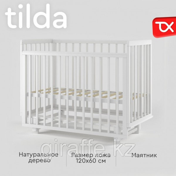 Кровать детская Tomix Tilda с маятником, белый 120*60см