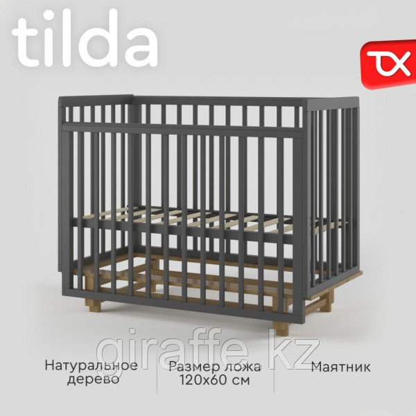 Кровать детская Tomix Tilda с маятником, графит-бук 120*60см