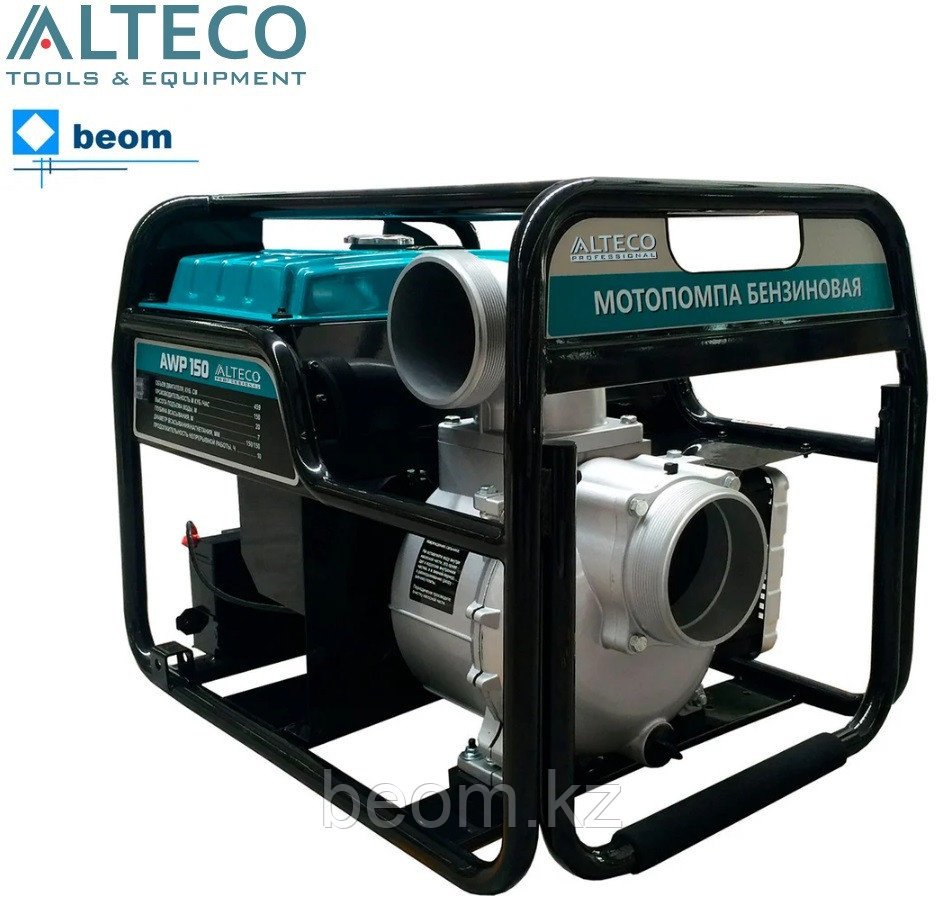 Мотопомпа ALTECO AWP 150 (Ø 150 мм | л/мин 2500 | л.с.11.5 | Высота напора, м 20 | Глубина, м 7 | для чистой воды)
