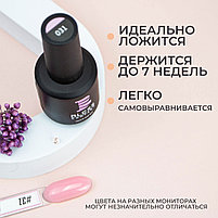 Камуфлирующаяя база BLESS #31 , 15мл, фото 5