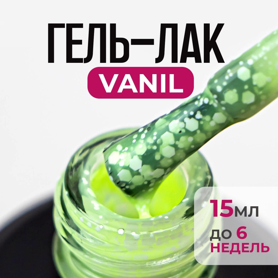 Гель-лак Bless VANIL #07 15ml