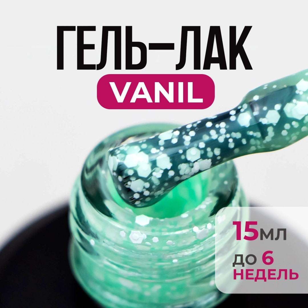 Гель-лак Bless VANIL #08 15ml
