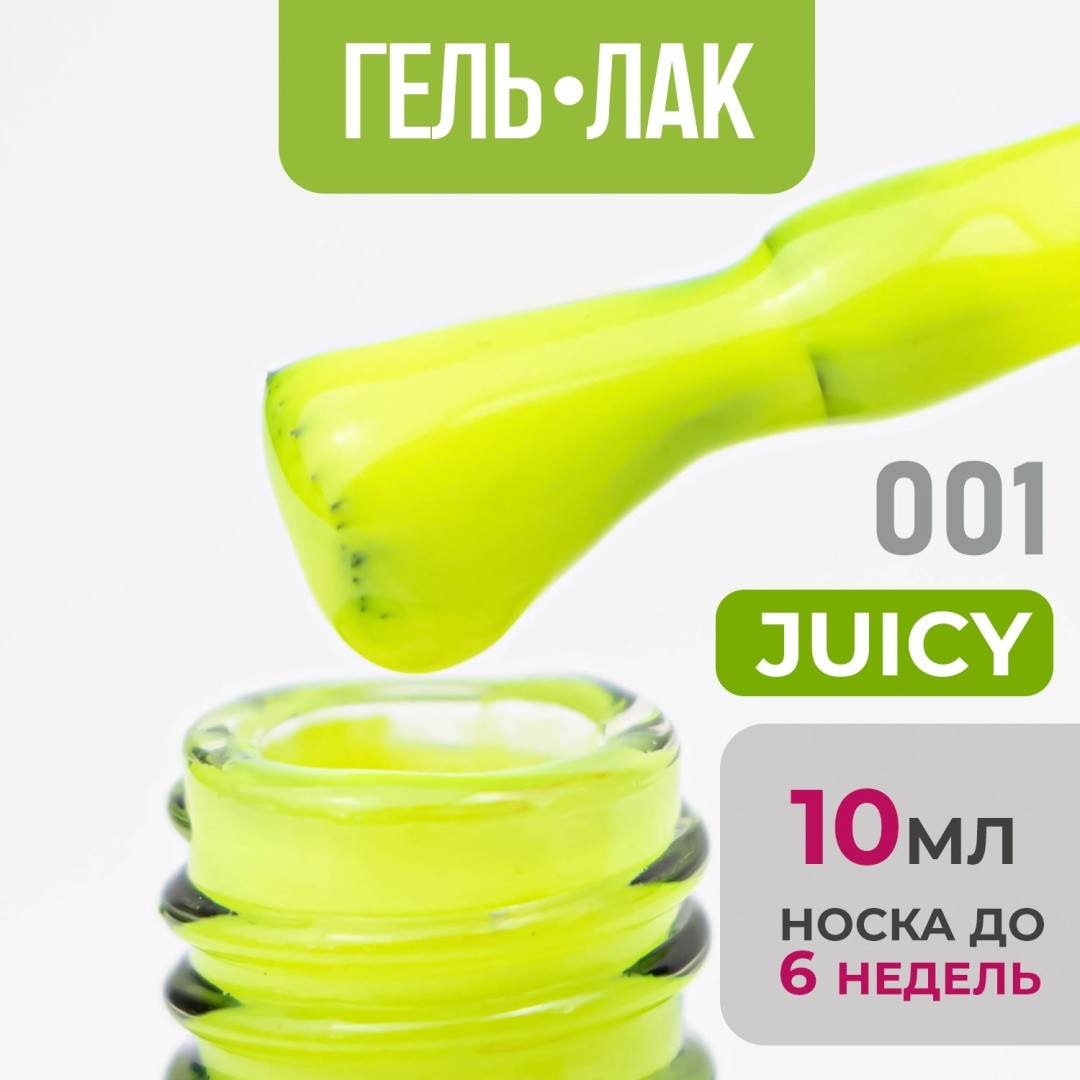 Гель-лак Bless Juicy #01 10ml