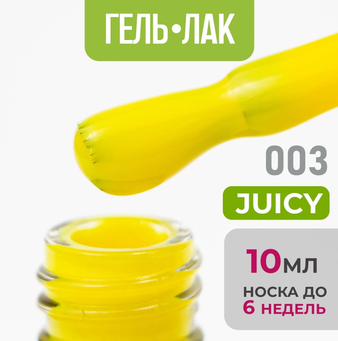 Гель-лак Bless Juicy #03 10ml