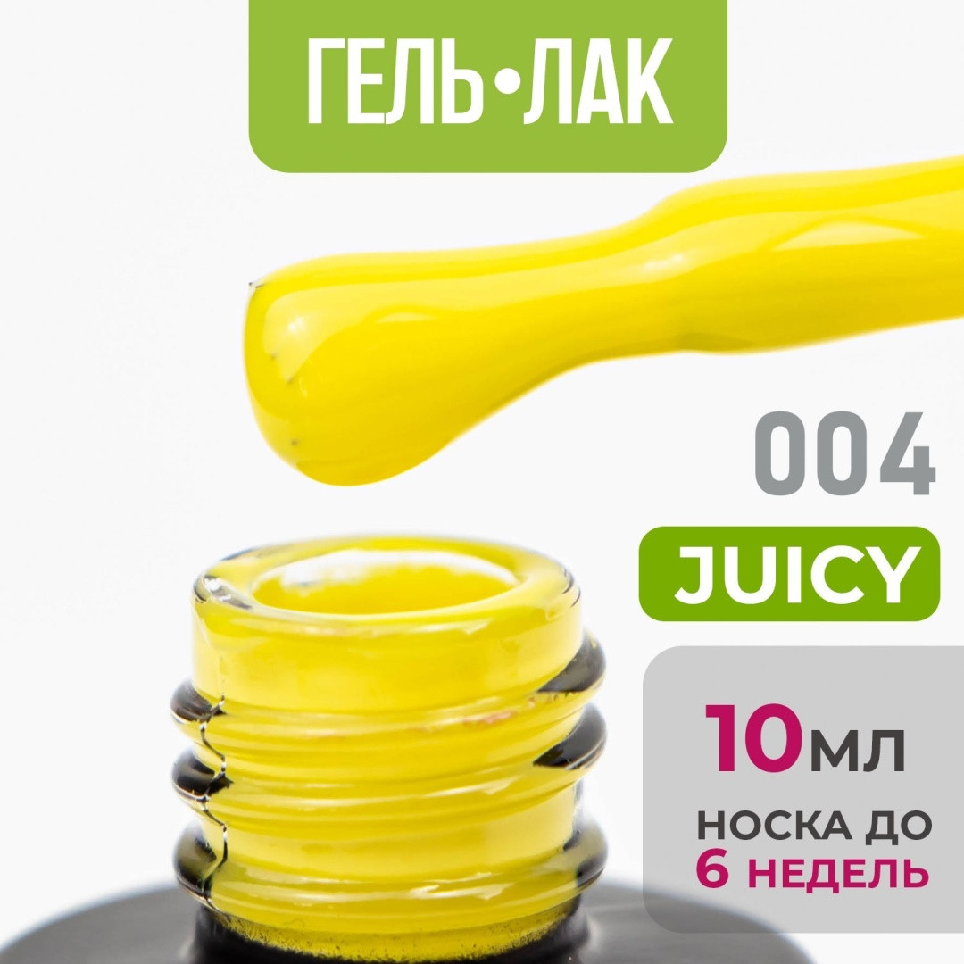 Гель-лак Bless Juicy #04 10ml