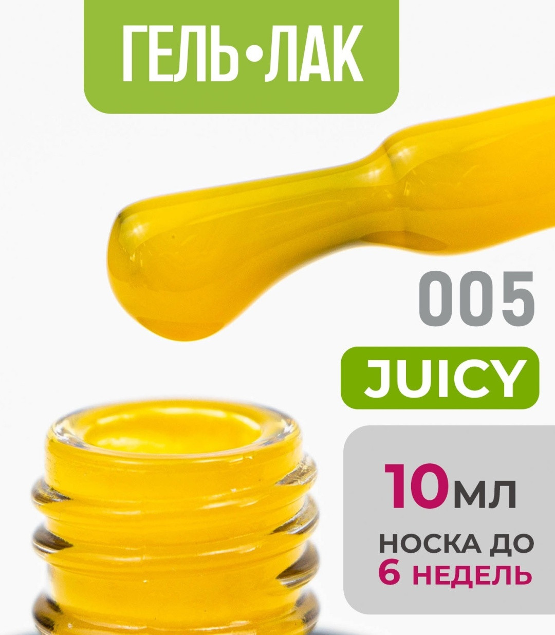 Гель-лак Bless Juicy #05 10ml