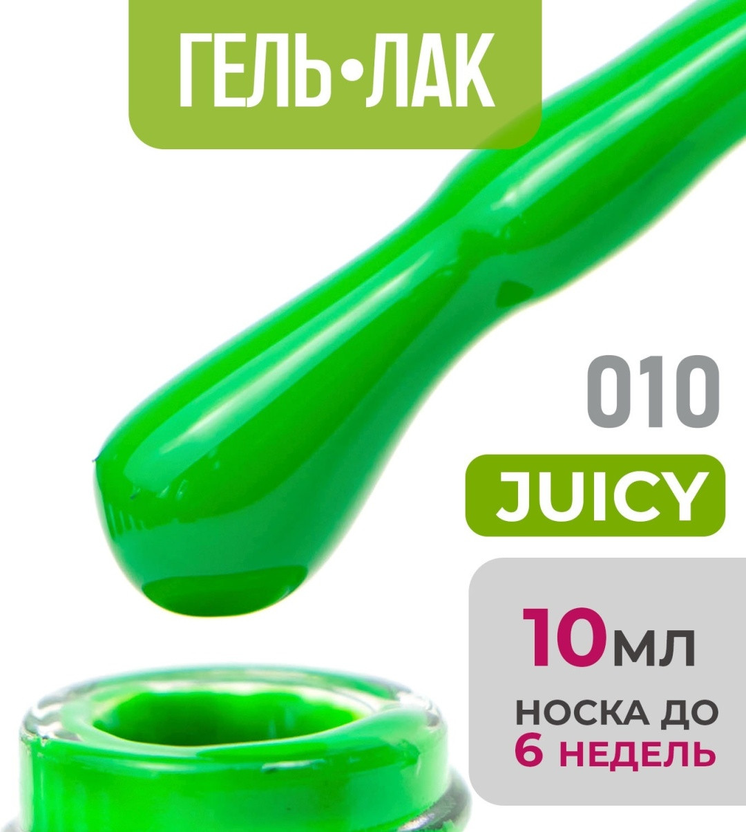 Гель-лак Bless Juicy #10 10ml