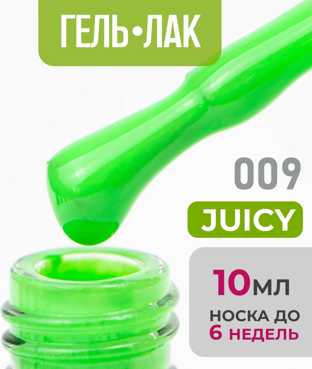 Гель-лак Bless Juicy #09 10ml