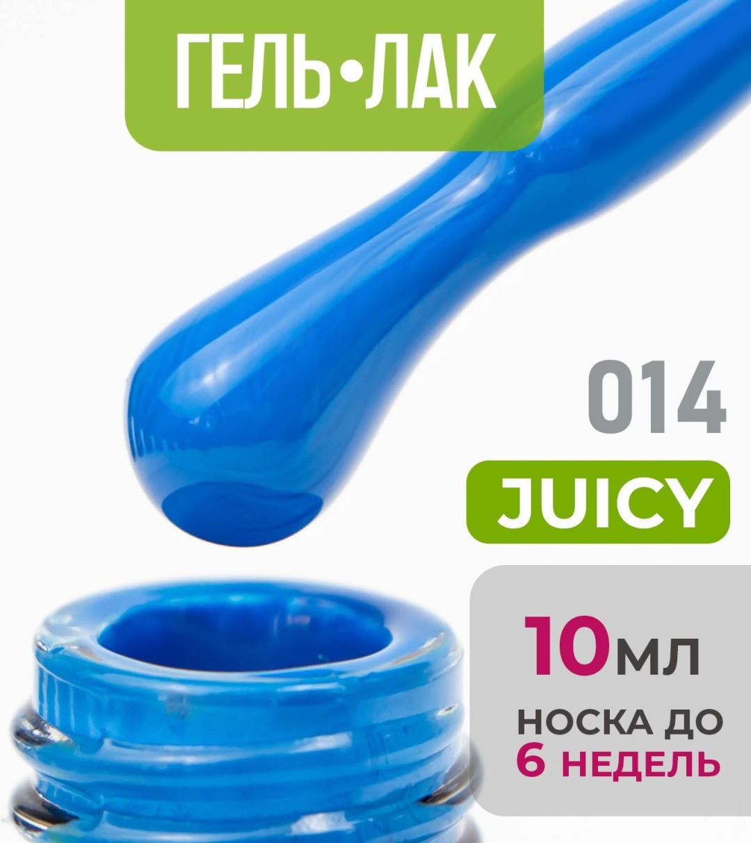 Гель-лак Bless Juicy #14 10ml