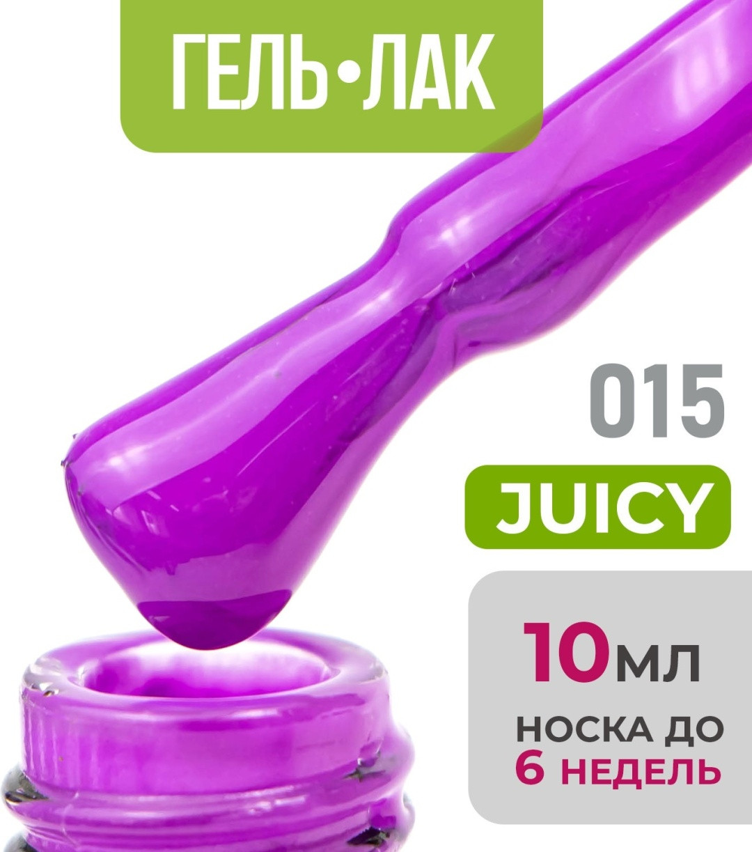 Гель-лак Bless Juicy #15 10ml