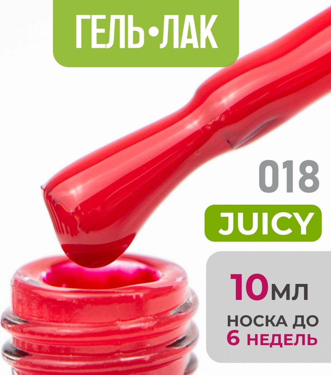 Гель-лак Bless Juicy #18 10ml