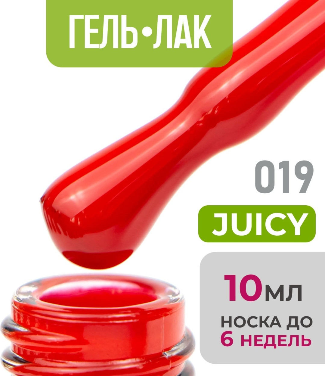 Гель-лак Bless Juicy #19 10ml