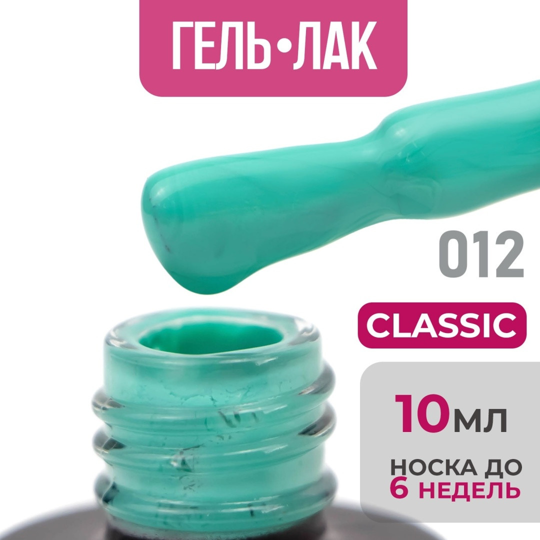 Гель-лак Bless Classic #12 10ml