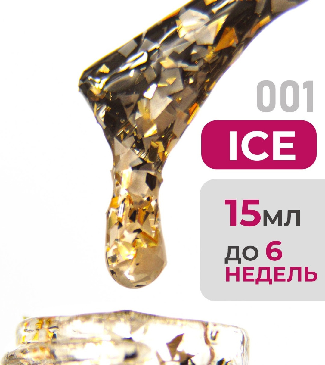 Гель-лаки BLESS ICE 15мл #01