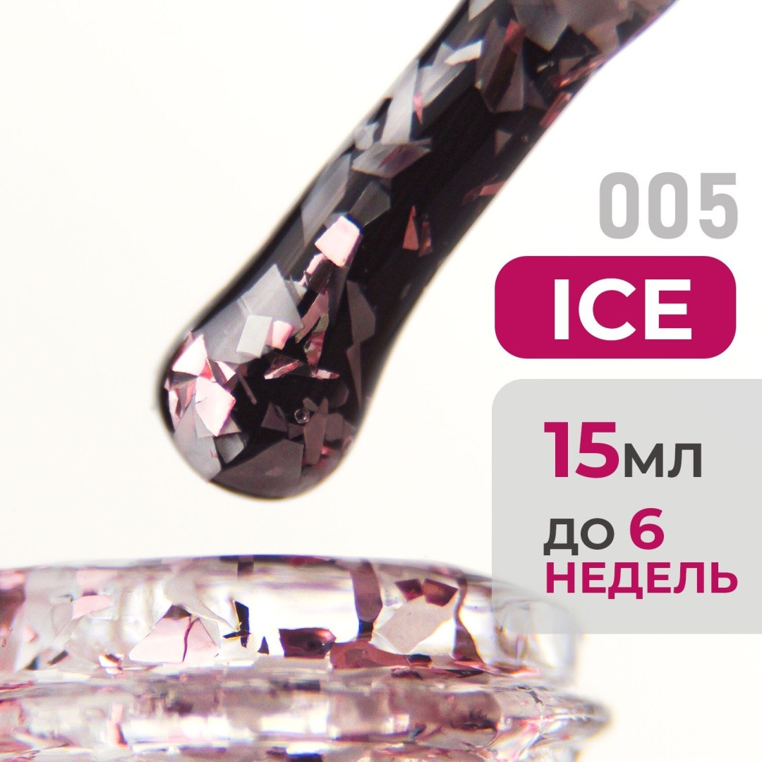 Гель-лаки BLESS ICE 15мл #05