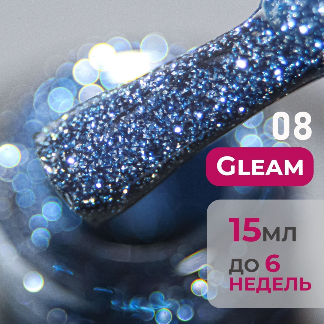 Светоотражающий гель-лак Gleam №08 15мл.BLESS